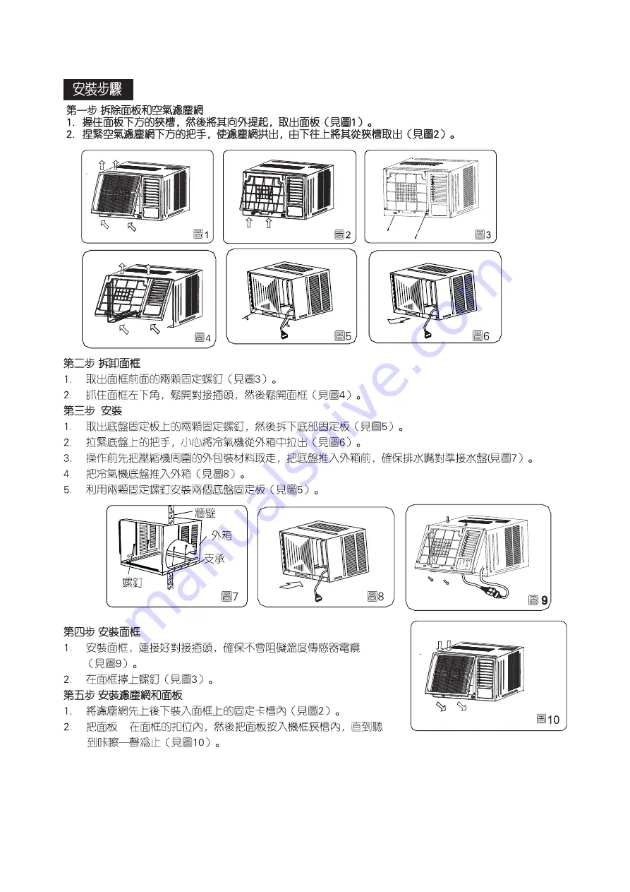 Fortress Technologies FWAD08M18 User Manual Download Page 34