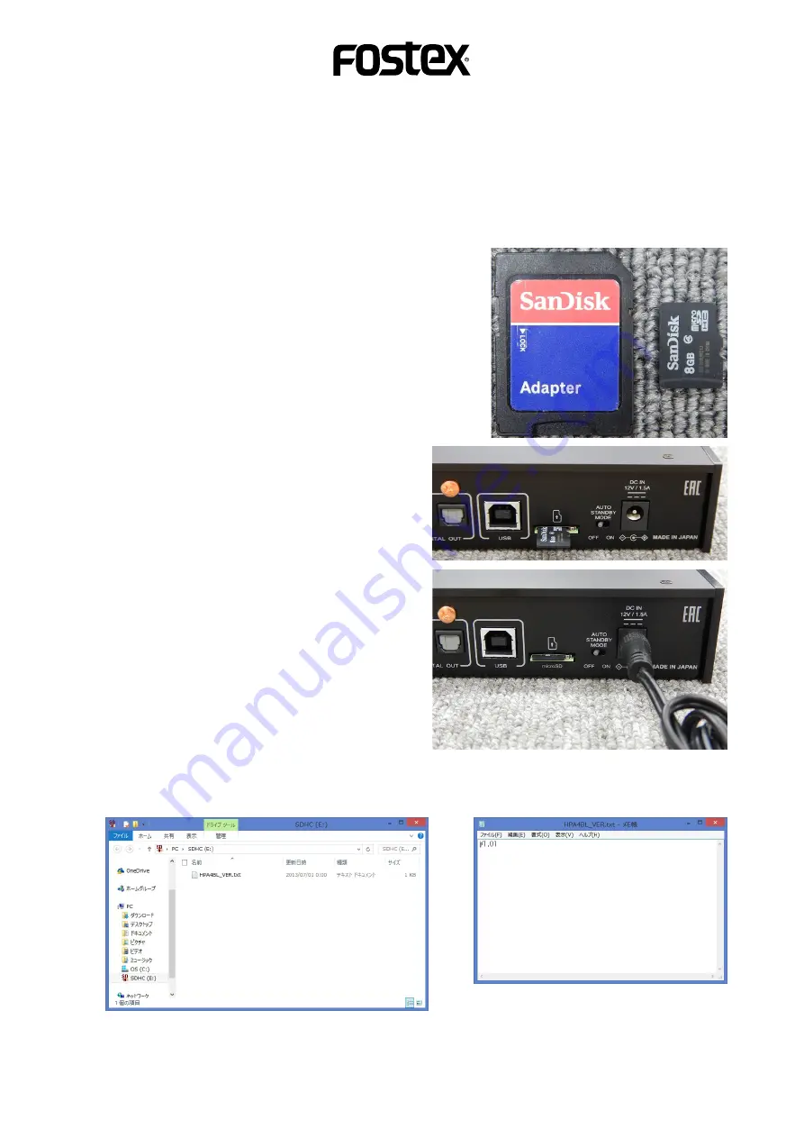 Fostex HP-A4BL How To Update Firmware Download Page 1