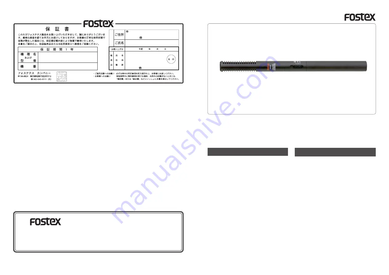 Fostex MC32 Owner'S Manual Download Page 1