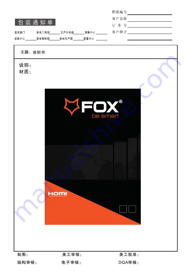 Fox 42DTV230E User Manual Download Page 1