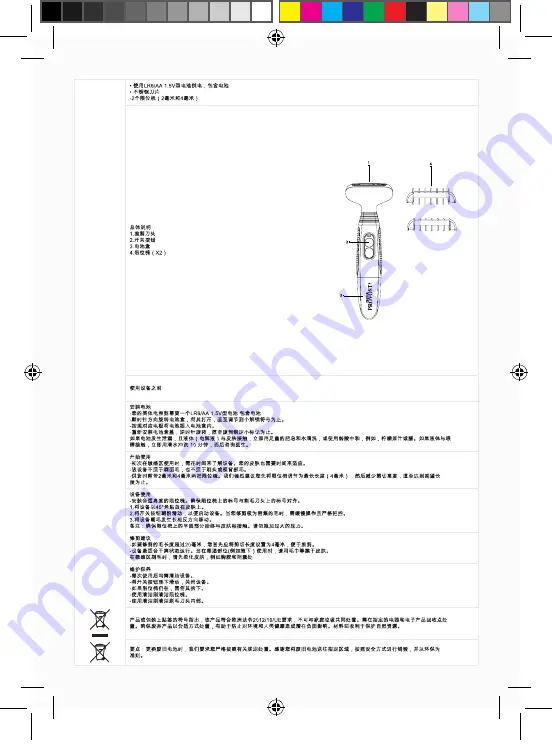 FRANCK PROVOST The Barb'XPERT FPH-005 Instruction Manual Download Page 30