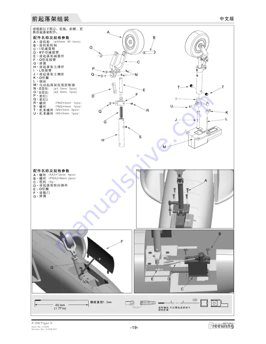 Freewing F-5N Tiger II FJ208 User Manual Download Page 20