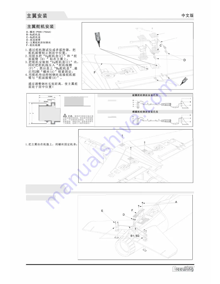 Freewing REBEL FJ20311 User Manual Download Page 12