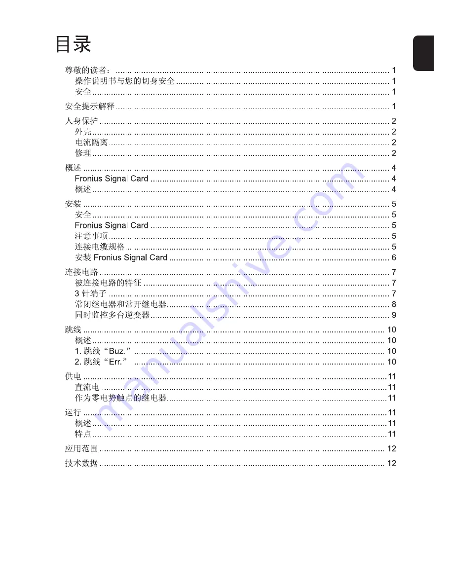 Fronius Signal Card Operating And Installation Instructions Download Page 29