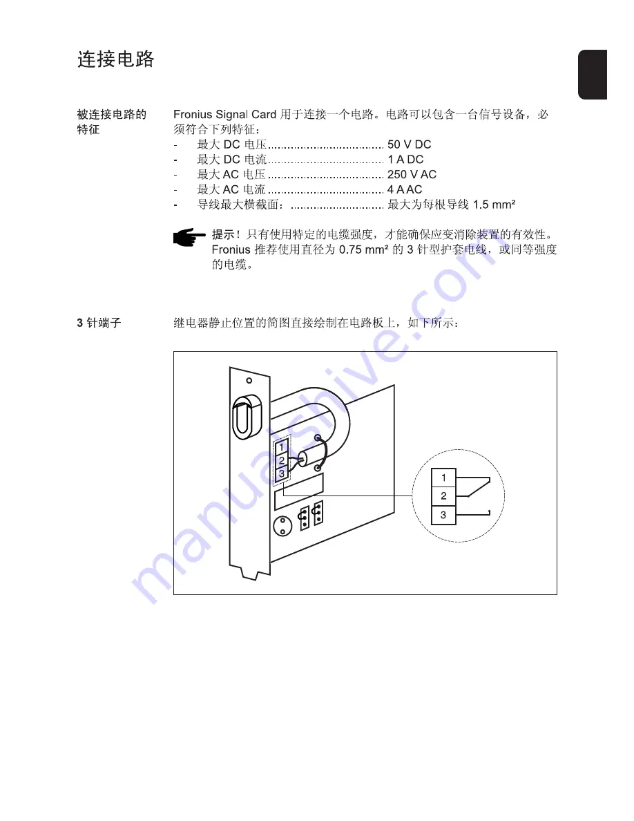 Fronius Signal Card Скачать руководство пользователя страница 33