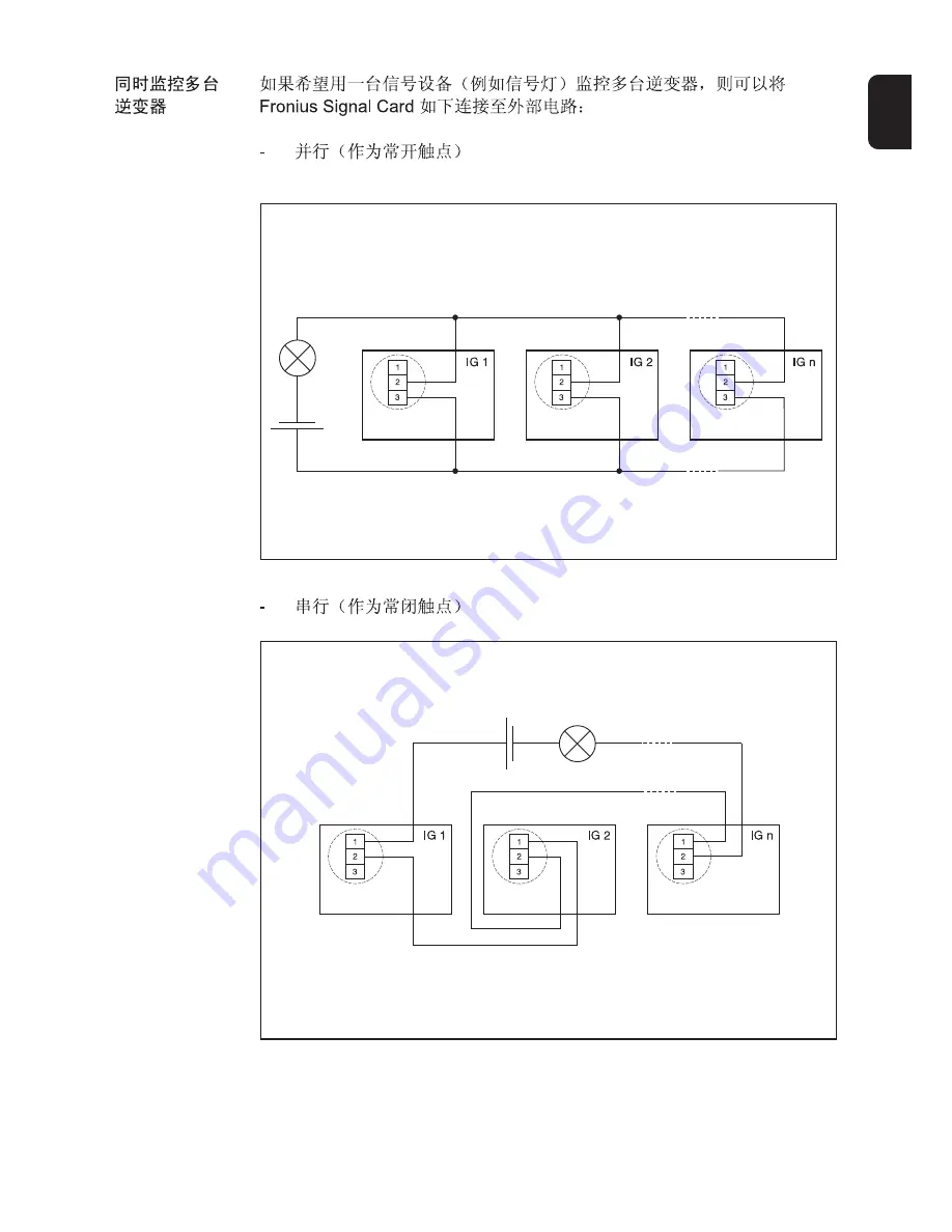 Fronius Signal Card Скачать руководство пользователя страница 35