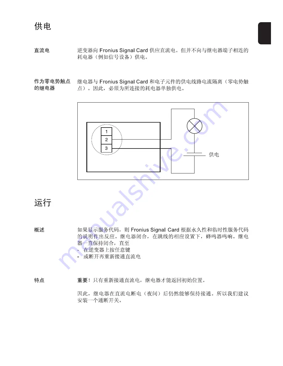 Fronius Signal Card Operating And Installation Instructions Download Page 37