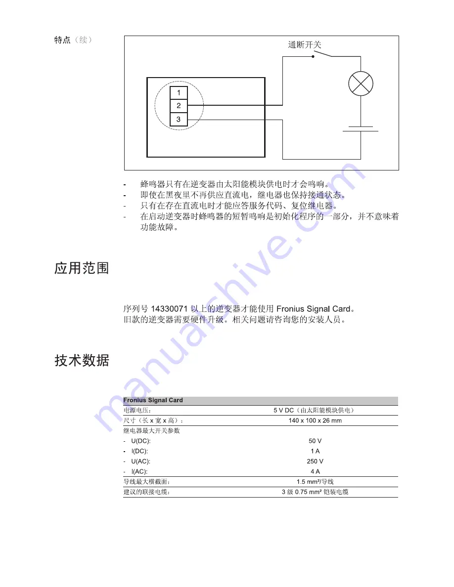 Fronius Signal Card Скачать руководство пользователя страница 38