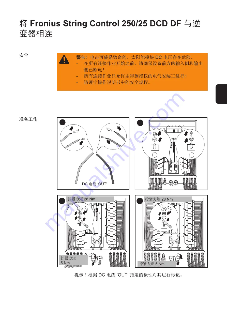 Fronius String Control 250/ 25 DCD DF Скачать руководство пользователя страница 171