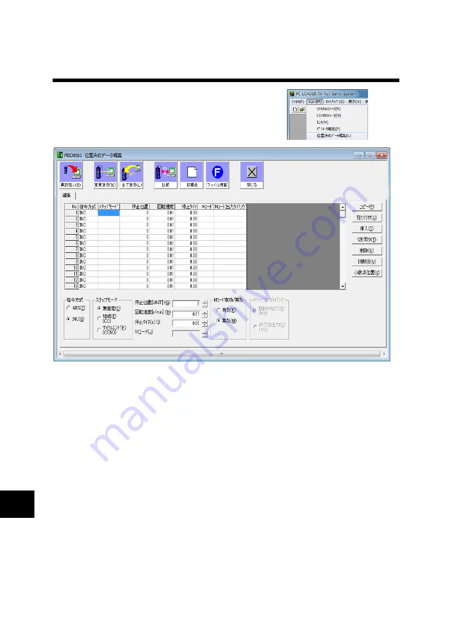 Fuji Electric ALPHA7 User Manual Download Page 601