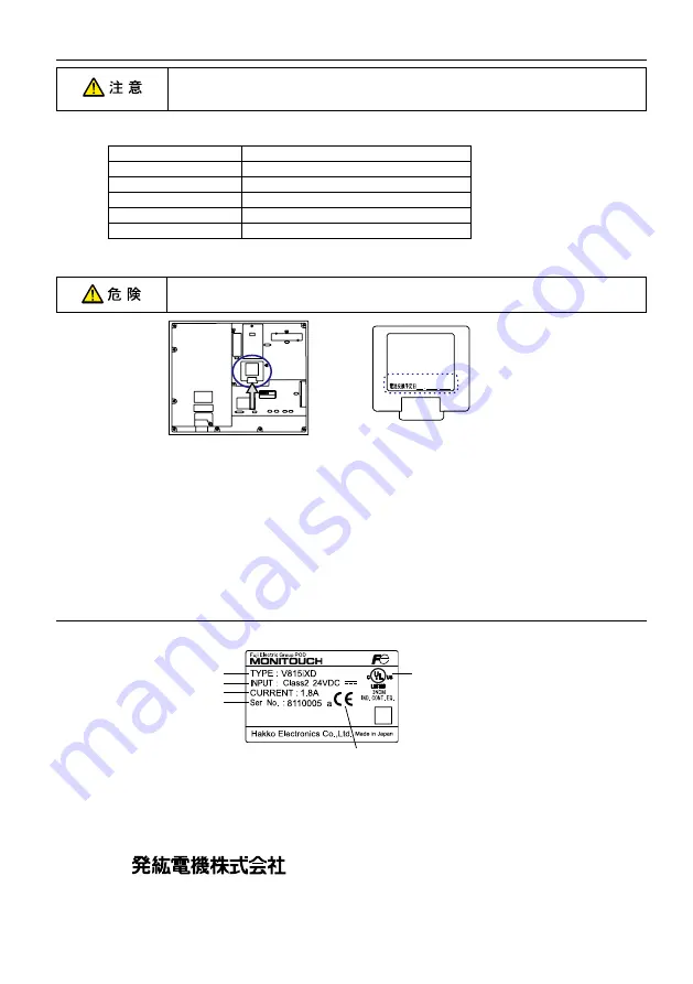 Fuji Electric MONITOUCH V8 Series Operating Instructions Manual Download Page 8