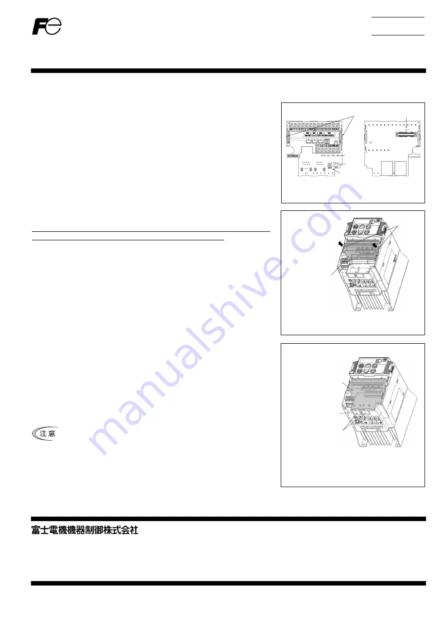 Fuji Electric OPC-E1-RS Installation Manual Download Page 1