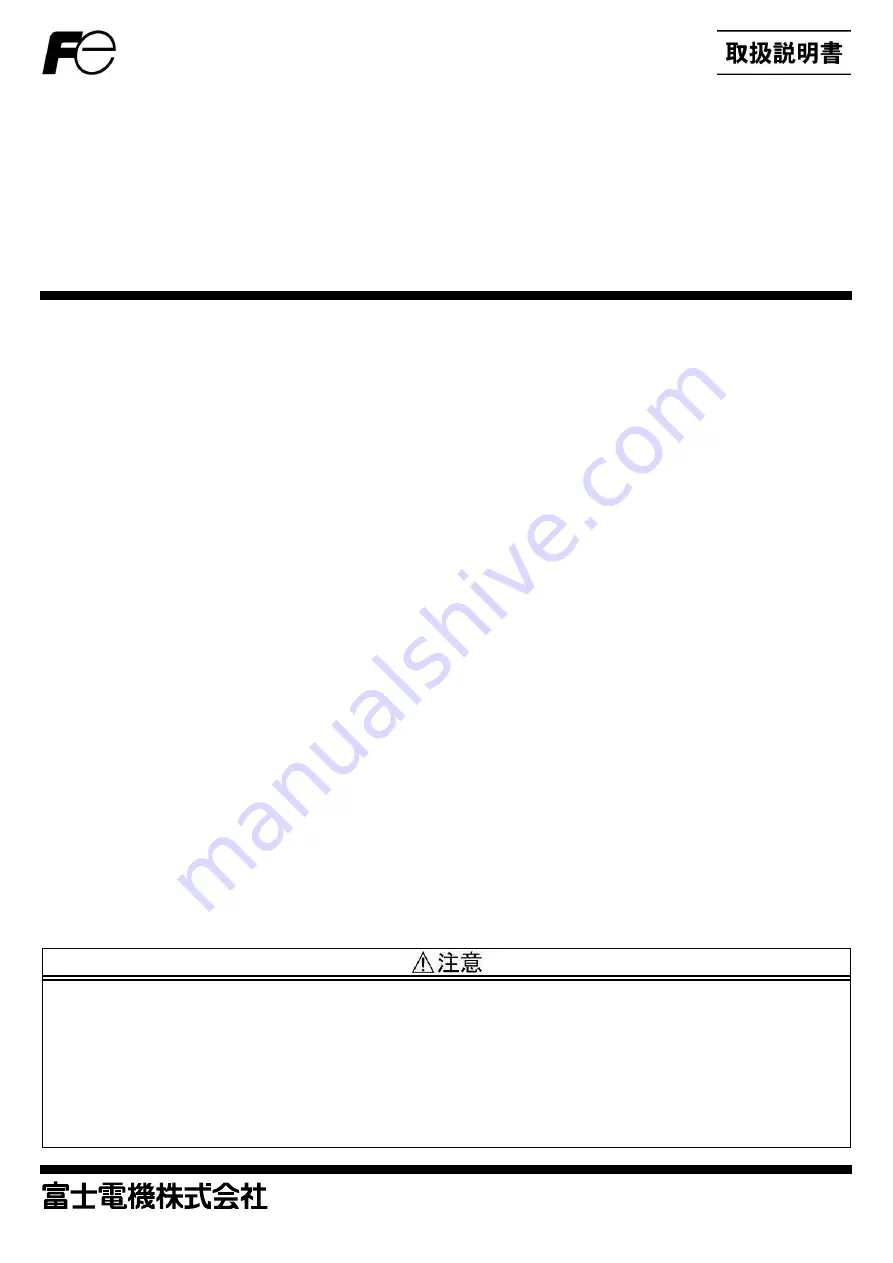 Fuji Electric OPC-VG1-DI Instruction Manual Download Page 1