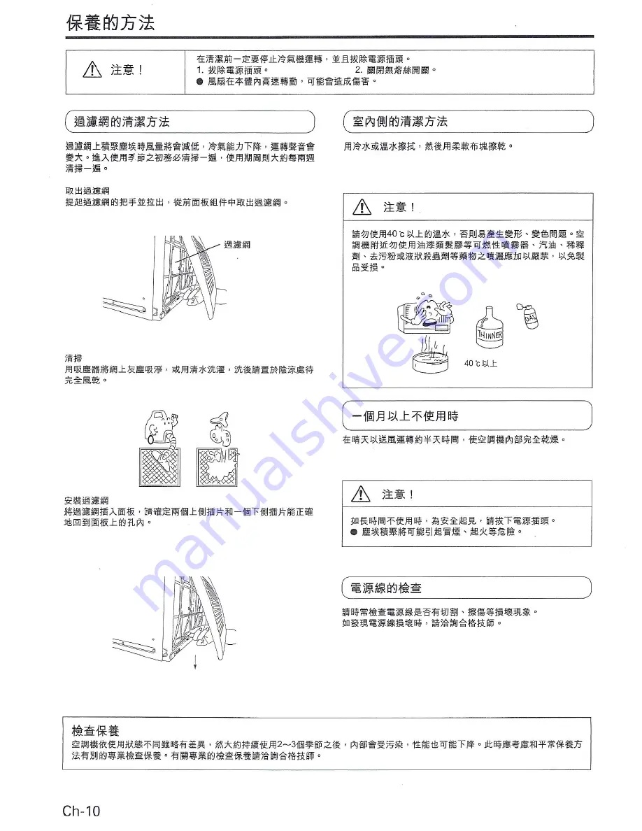 Fuji Electric RKA07CBT Скачать руководство пользователя страница 10