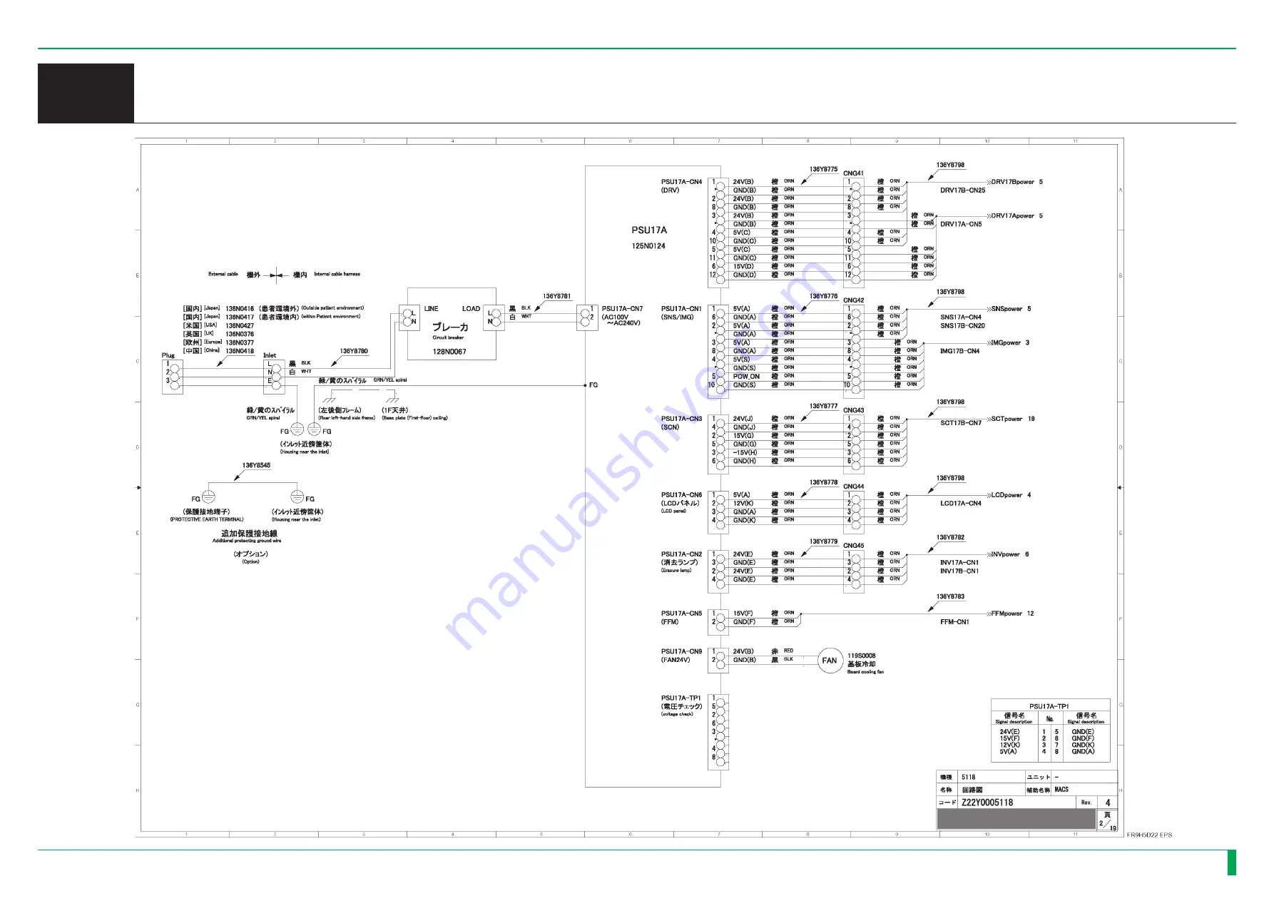 FujiFilm ClearView CS Скачать руководство пользователя страница 1139