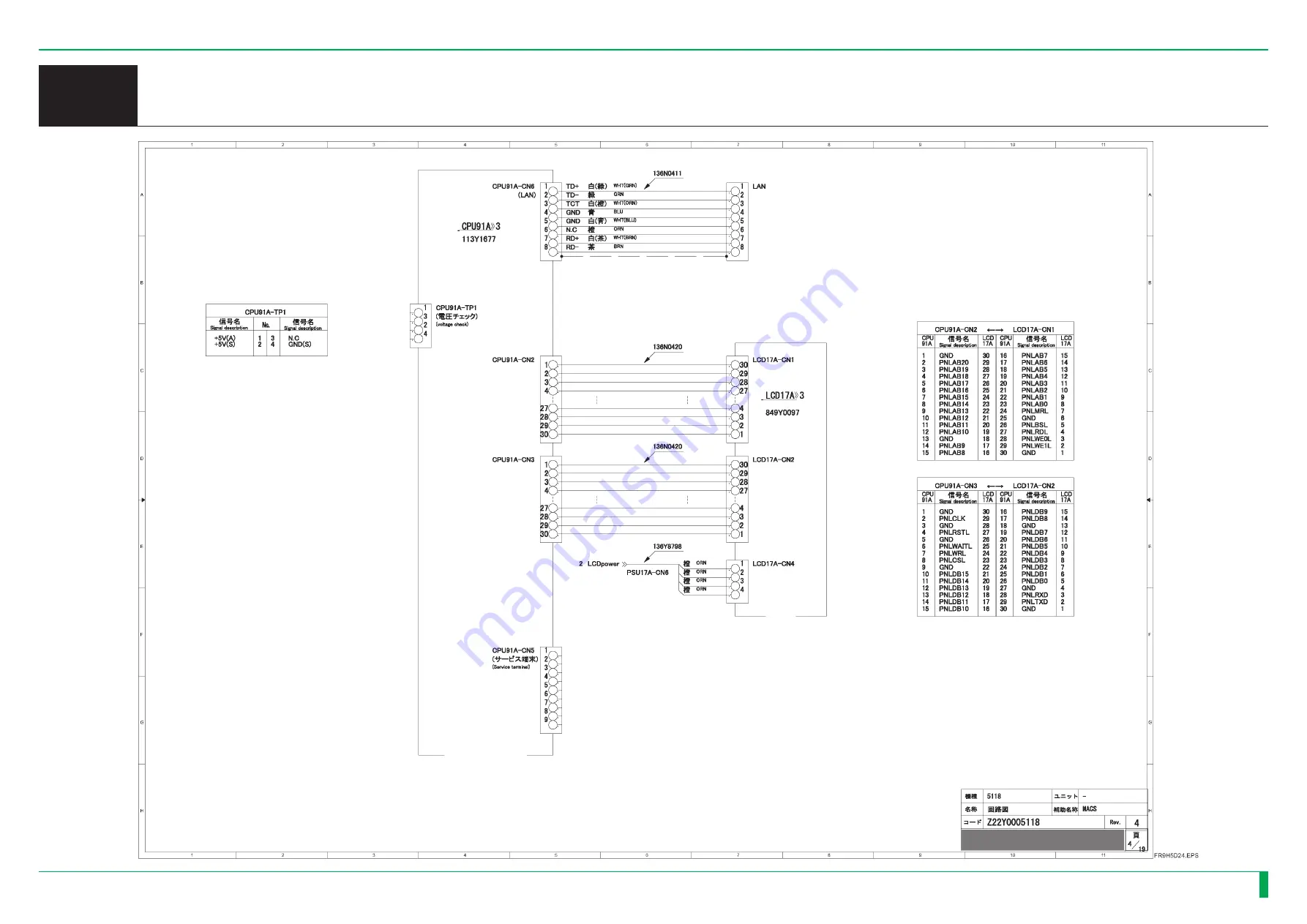 FujiFilm ClearView CS Service Manual Download Page 1141