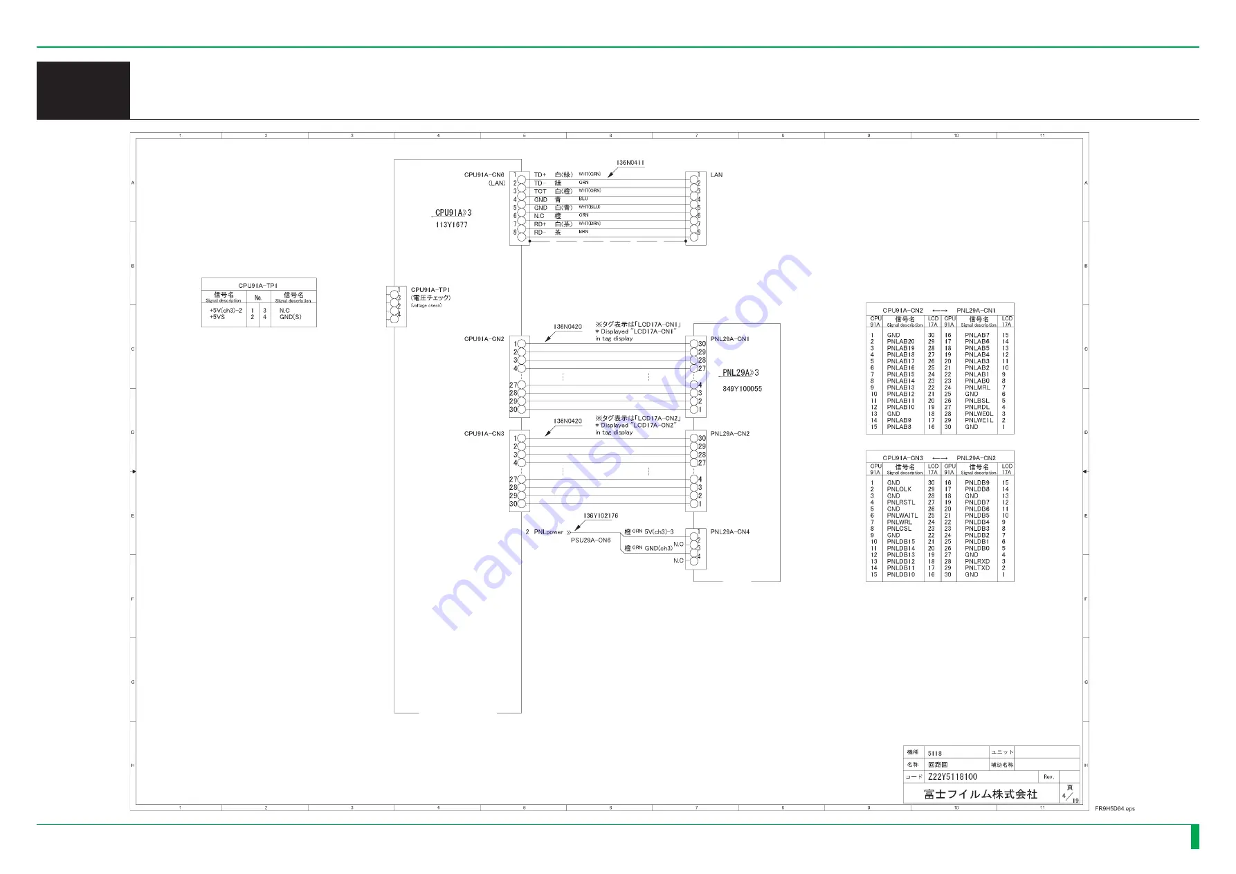 FujiFilm ClearView CS Скачать руководство пользователя страница 1159