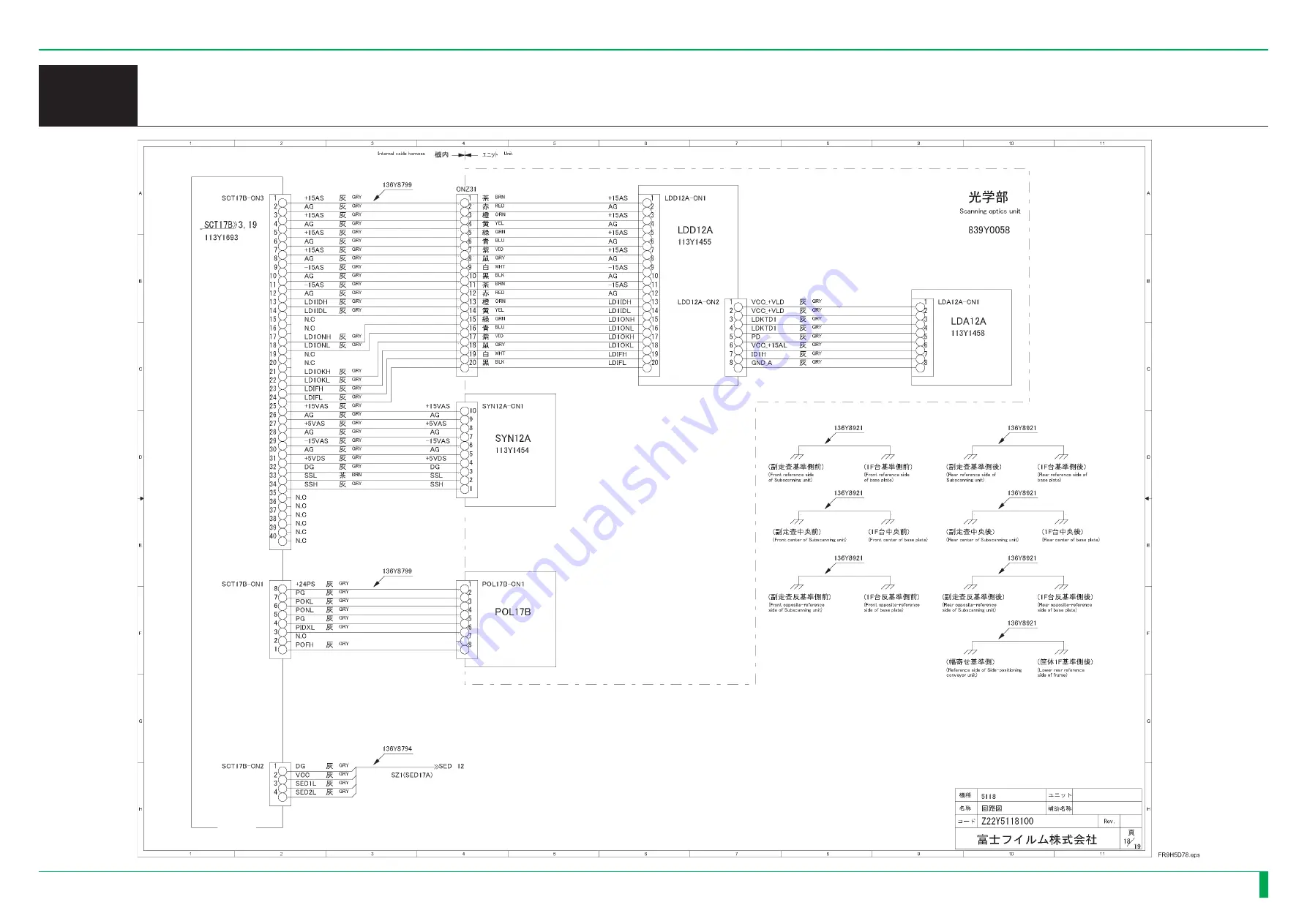 FujiFilm ClearView CS Скачать руководство пользователя страница 1173