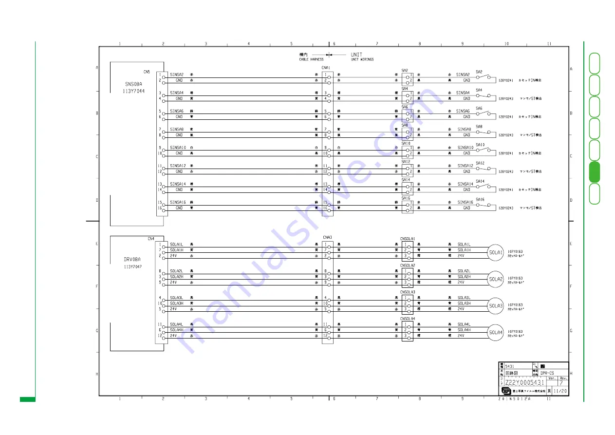 FujiFilm CR-IR341 Service Manual Download Page 476