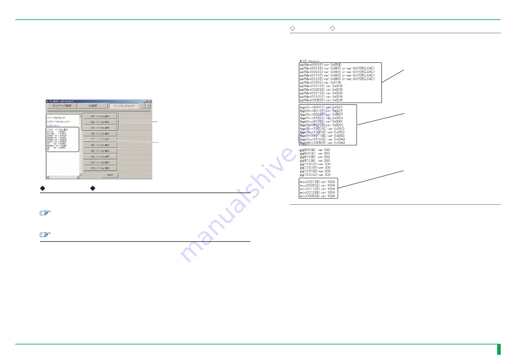 FujiFilm DR-ID 1300 Service Manual Download Page 544