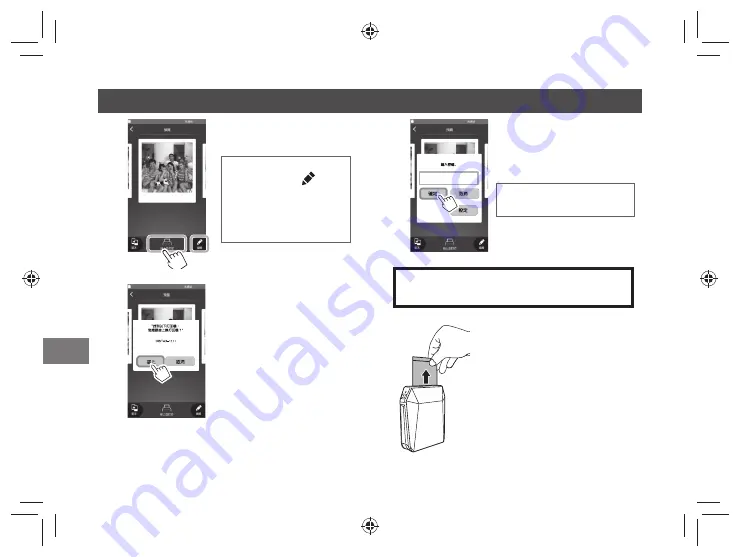 FujiFilm instax SHARE SP-3 User Manual Download Page 122