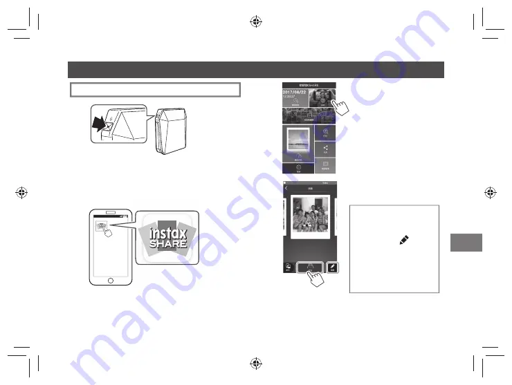 FujiFilm instax SHARE SP-3 User Manual Download Page 123