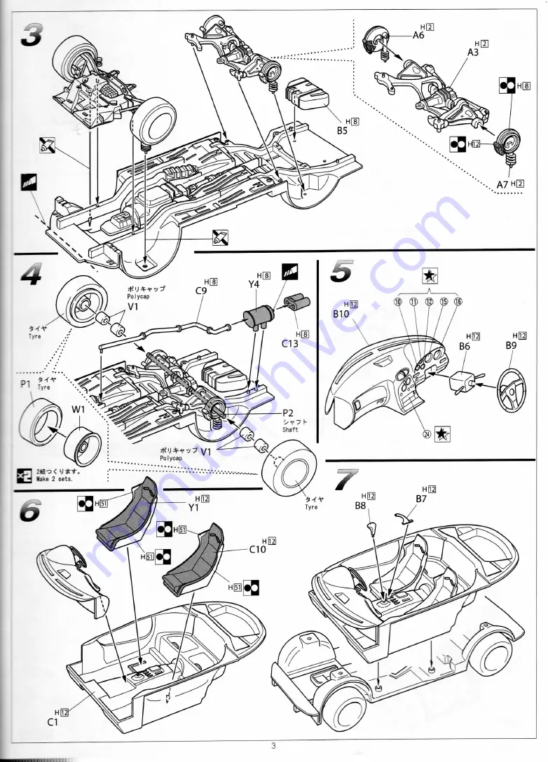 Fujimi 189420 Скачать руководство пользователя страница 3