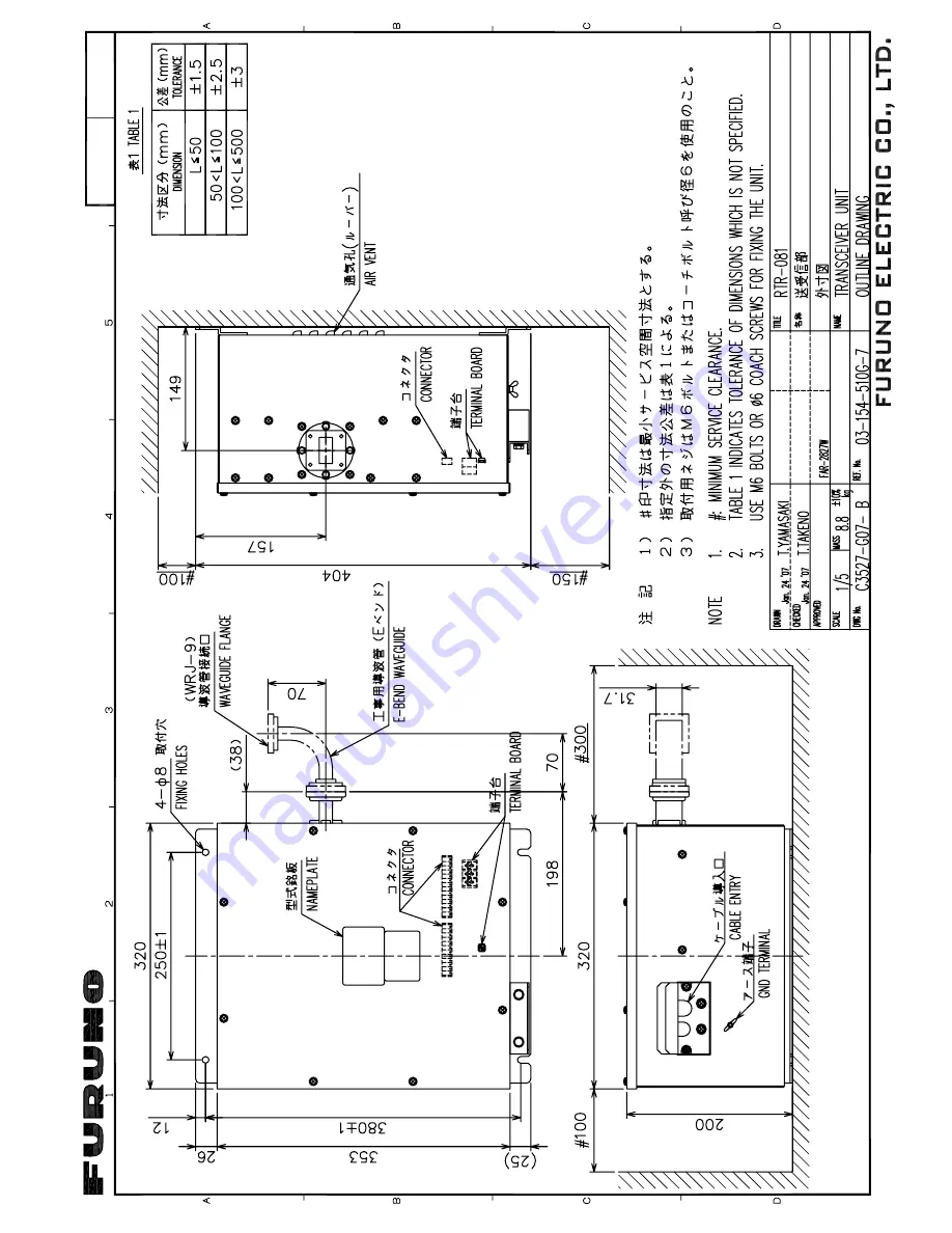 Furuno FAR-2827W Installation Manual Download Page 134