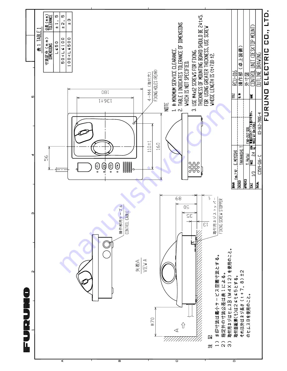 Furuno FAR-2827W Installation Manual Download Page 145