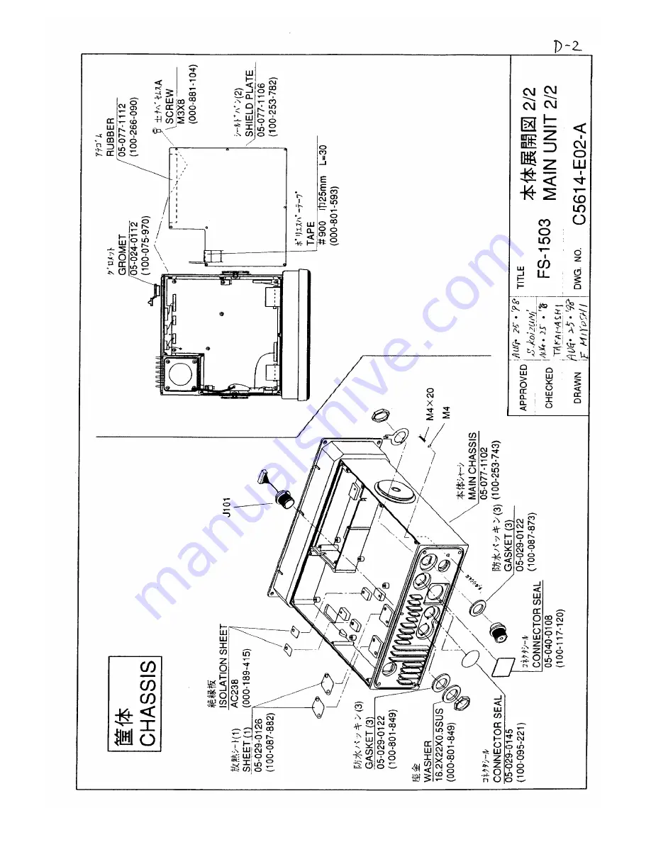 Furuno FS-1503 Скачать руководство пользователя страница 110