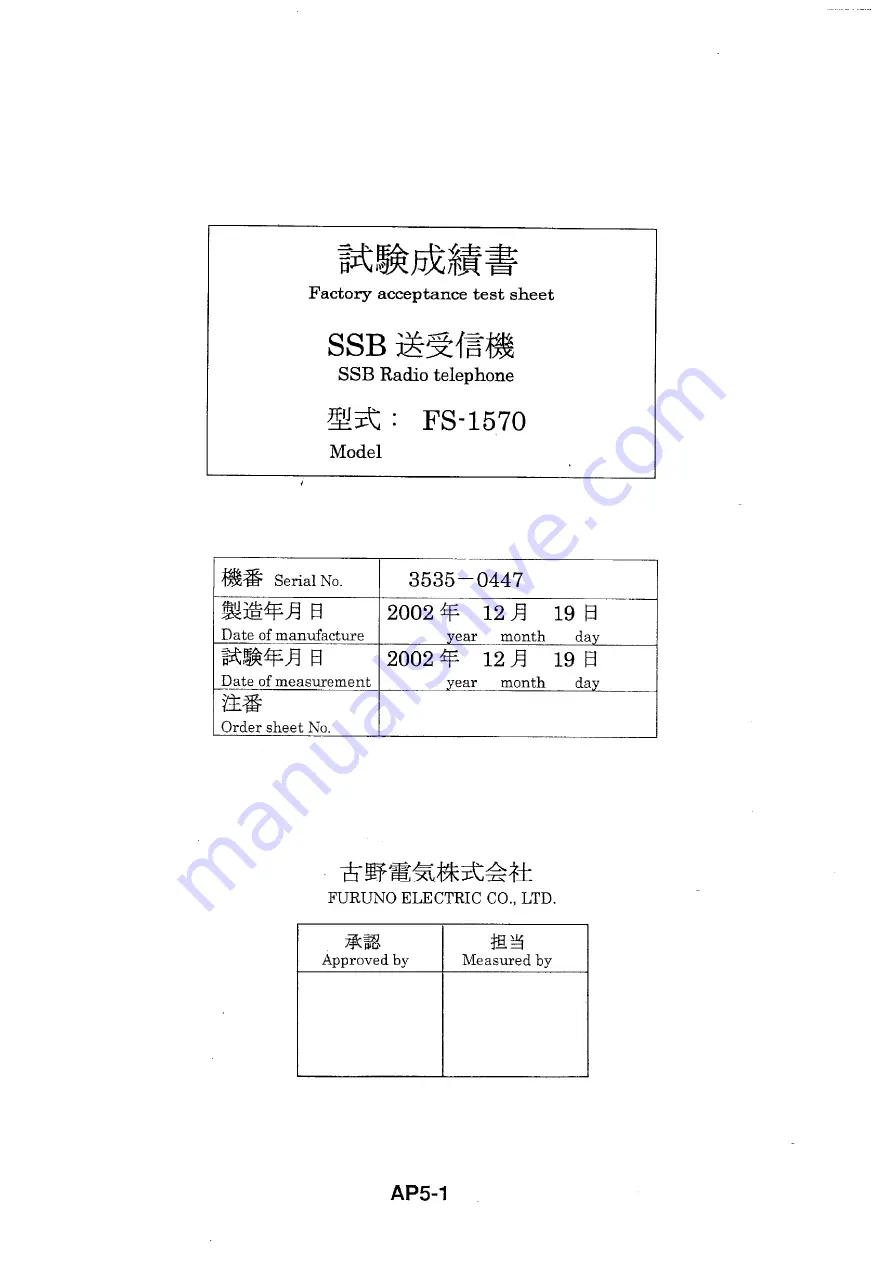 Furuno FS-1570 Service Manual Download Page 237