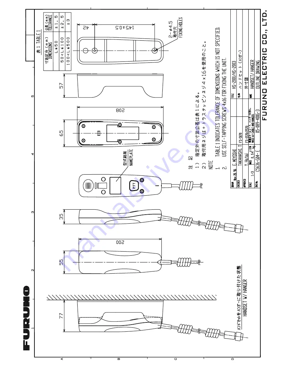 Furuno FS-5070 Скачать руководство пользователя страница 69