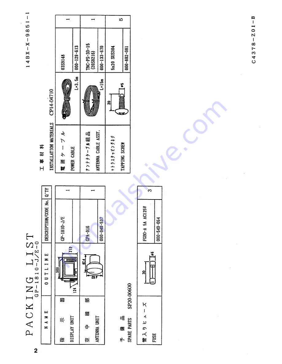 Furuno GP-1810 Скачать руководство пользователя страница 6