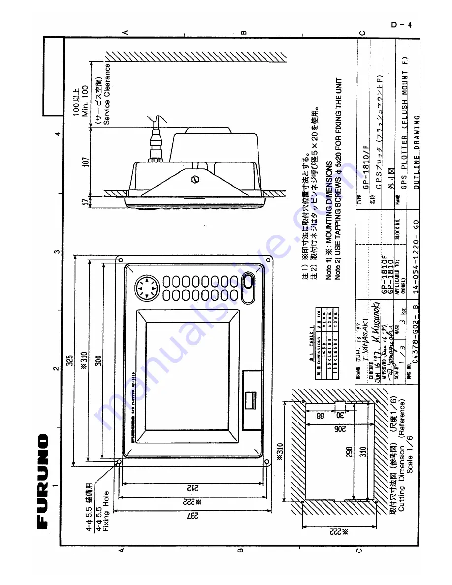 Furuno GP-1810 Скачать руководство пользователя страница 23