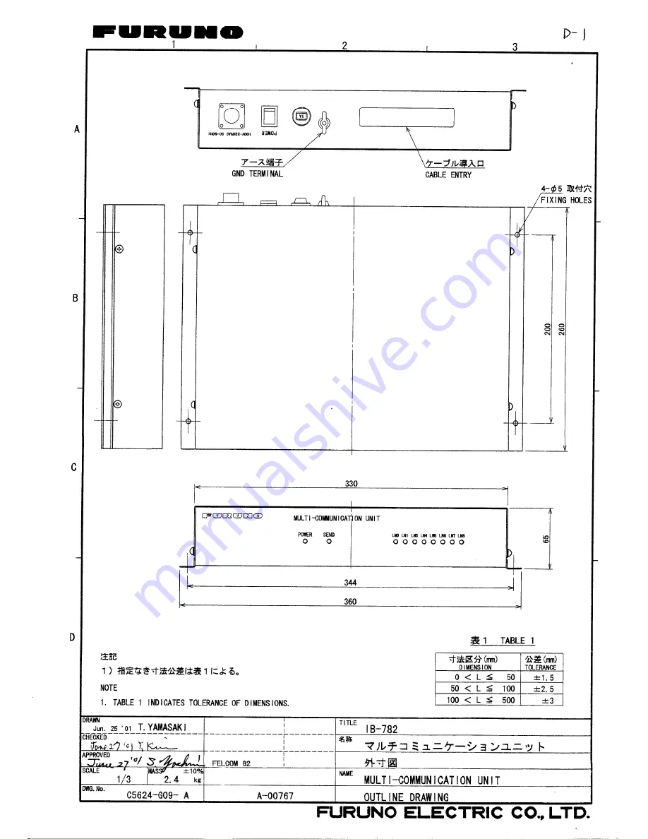 Furuno IB-782 Скачать руководство пользователя страница 21