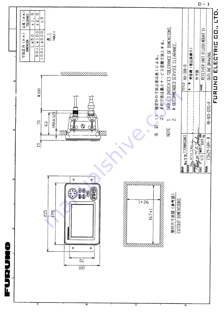 Furuno NX-300-D Скачать руководство пользователя страница 52