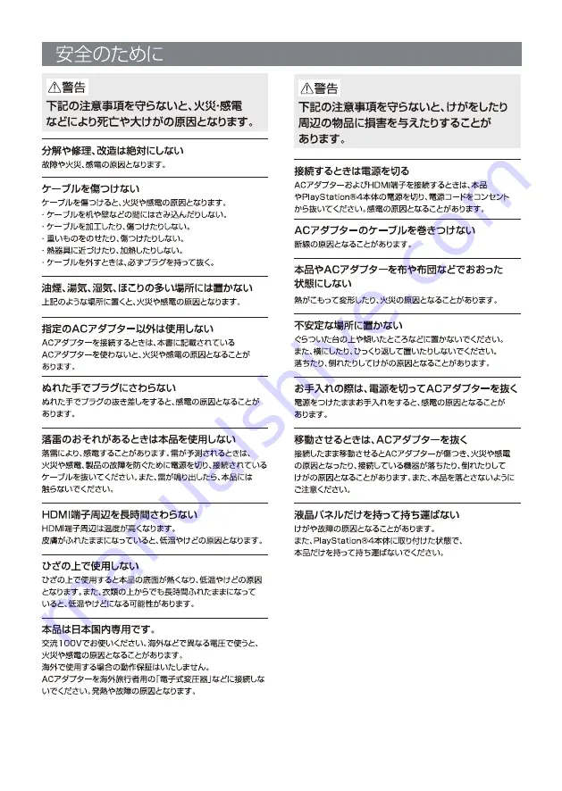 G-STORY GS116HR User Manual Download Page 16