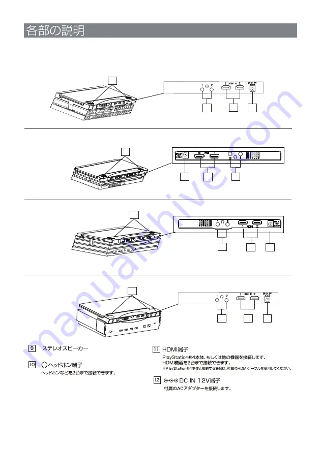 G-STORY GS116HR User Manual Download Page 20