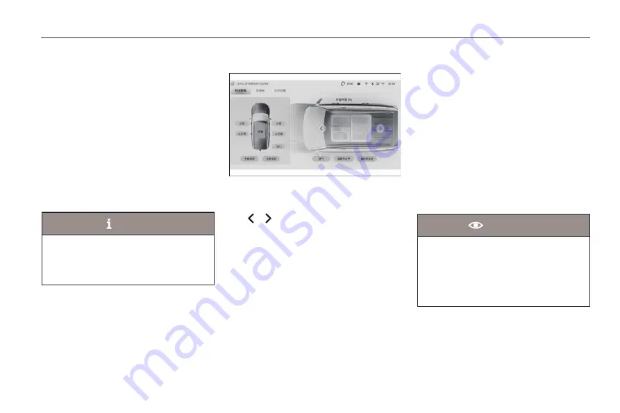 GAC MOTOR All New GS8 Manual Download Page 78