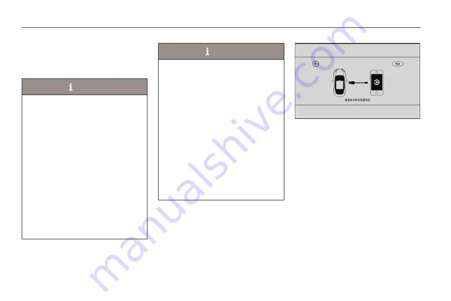 GAC MOTOR EMPOW Manual Download Page 151