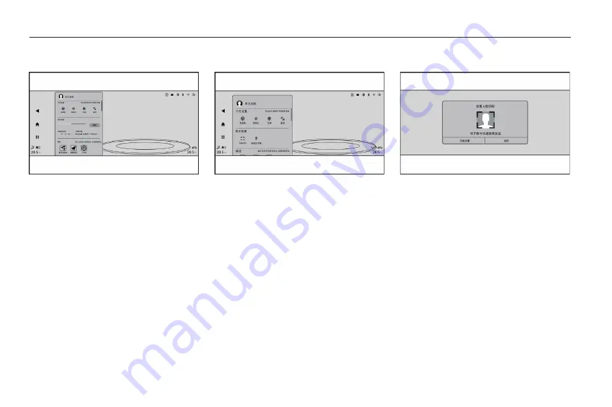 GAC MOTOR EMPOW Manual Download Page 155