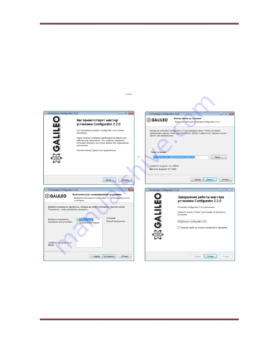 GalileoSky GLONASS/GPS Satellite v4.0 User Manual Download Page 33