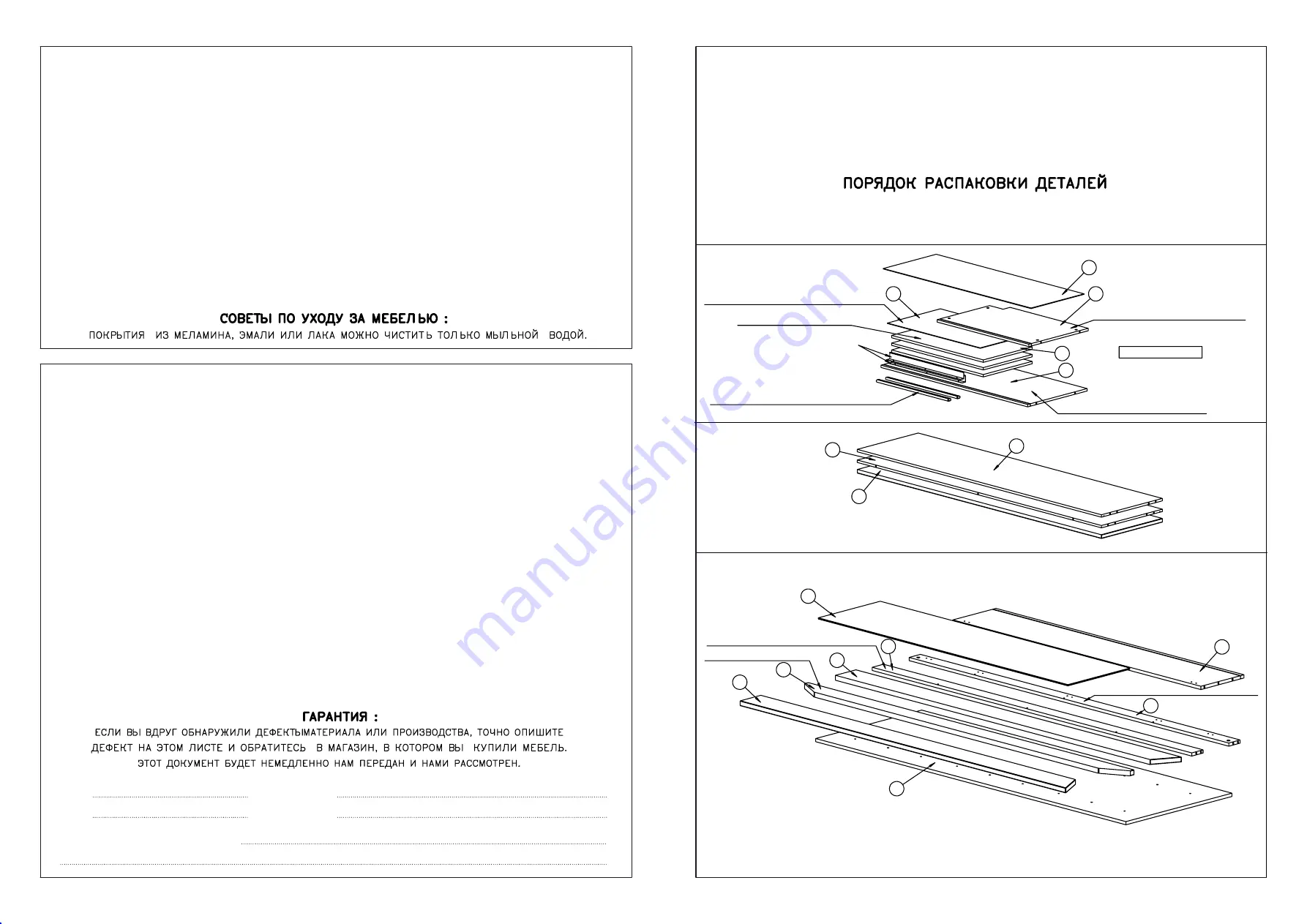 Gami H32-SARLAT 180 Assembly Instructions Manual Download Page 9