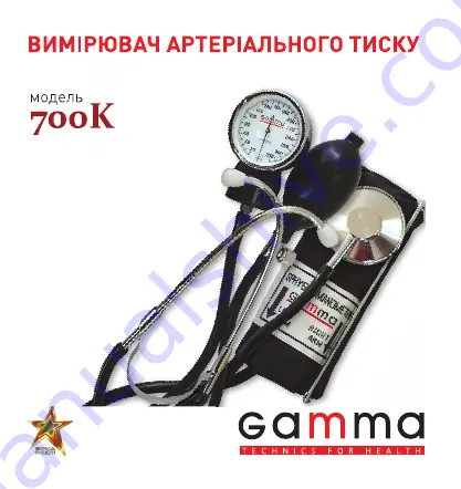 Gamma 700K Instruction Manual Download Page 1