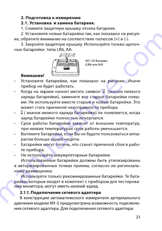 Gamma M1-3 Instruction Book Download Page 25