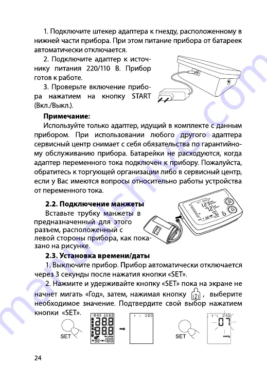 Gamma M1-3 Instruction Book Download Page 26