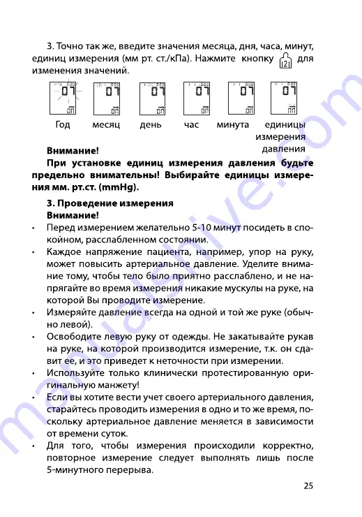 Gamma M1-3 Instruction Book Download Page 27