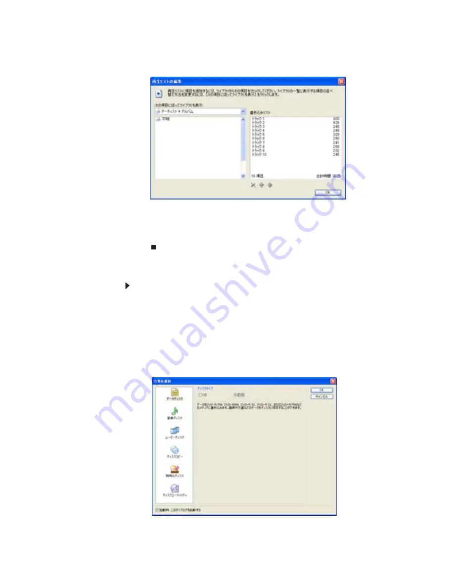 Gateway M-1410j Скачать руководство пользователя страница 63