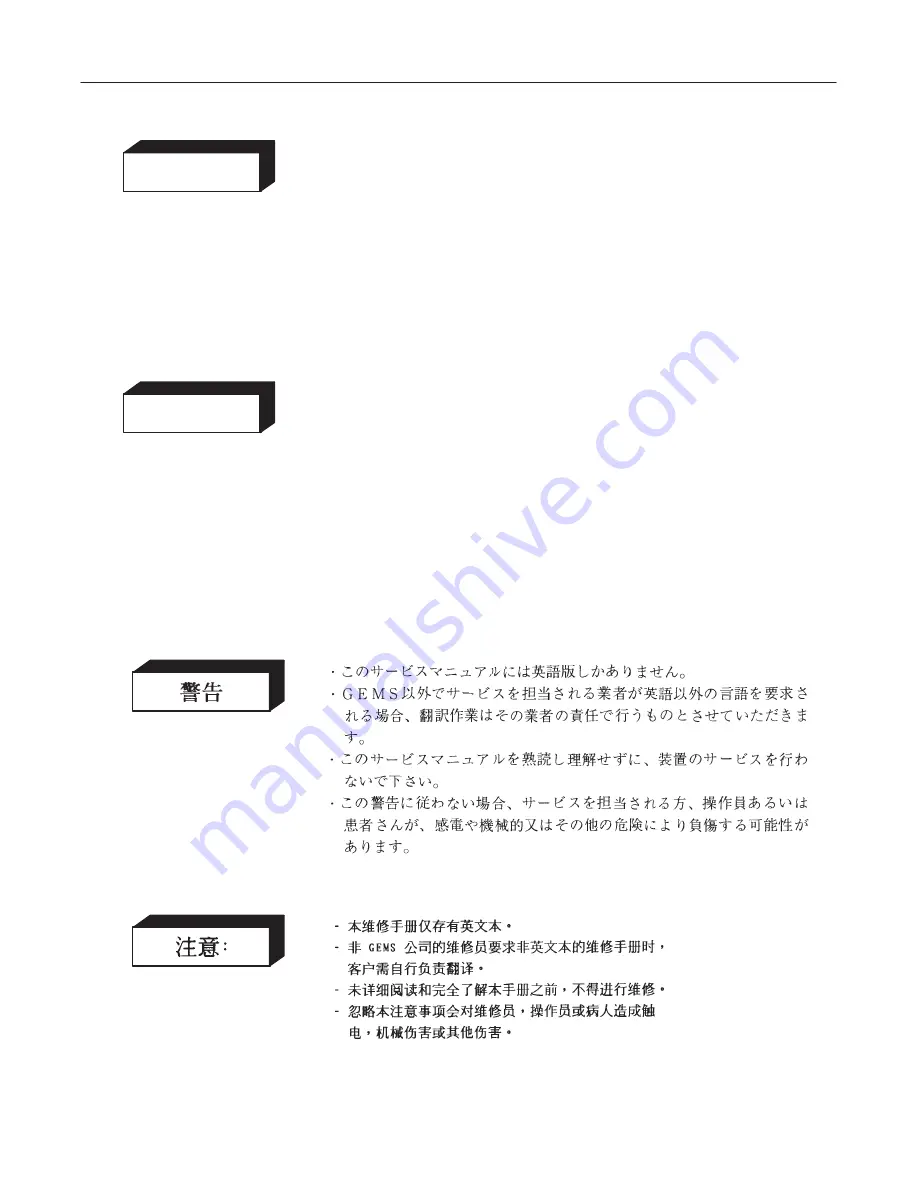 GE AMX 4+ Technical Manual Download Page 4