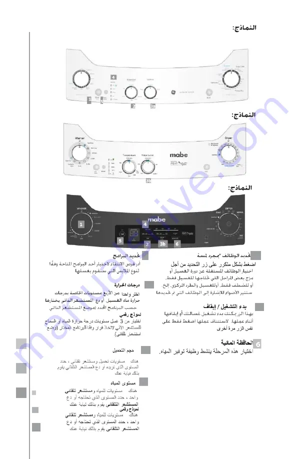 GE MCL2040PPDG Скачать руководство пользователя страница 73